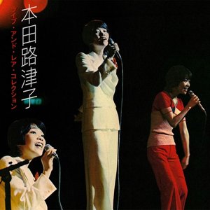 ライブ・アンド・レア・コレクション