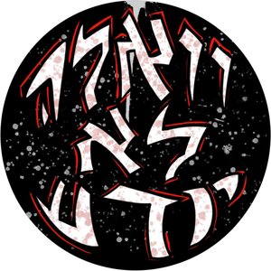 Walla Lo Yodea - וואלה לא יודע 的头像