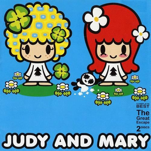 おめでとう Judy And Mary Lyrics Song Meanings Videos Full Albums Bios おめでとう Judy And Mary Lyrics Song Meanings Videos Full Albums Bios