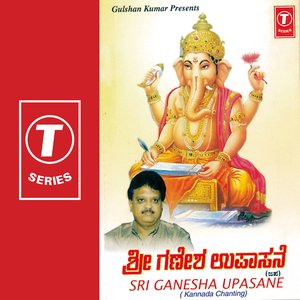 Ganesha Upasane