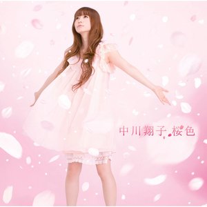 桜色 - EP