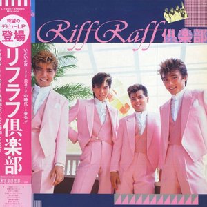 Riff Raff 倶楽部