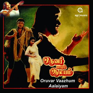 Oruvar Vaazhum Aalaiyam (Original Motion Picture Soundtrack)