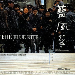 The Blue Kite (Tian Zhuangzhuang's Original Motion Pictures Soundtrack)
