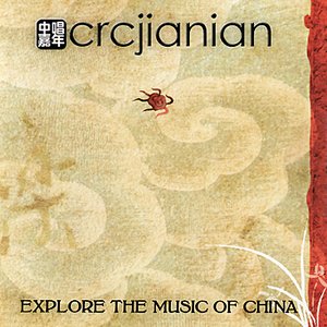 Explore the Music of China