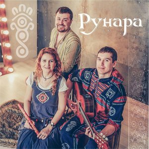 Рунара 的头像