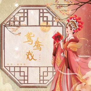 Awatar dla 略略略