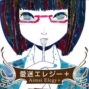 Aimai Elegy +