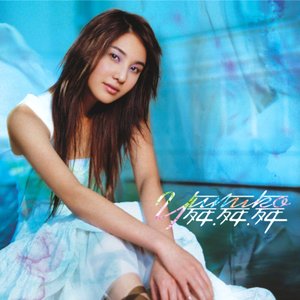 舞舞舞 - EP