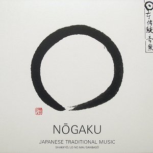 Nogaku