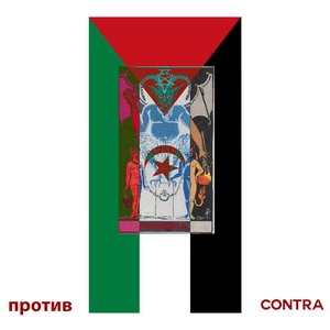 Free Sahara / El Diablo XV