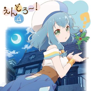えんどろ～！オリジナルサウンドトラック②