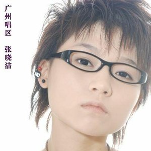 Avatar for 张晓洁