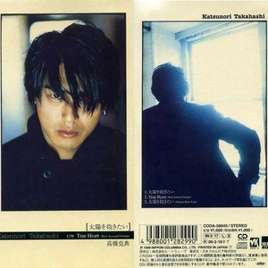高橋克典 のアルバムとディスコグラフィー | Last.fm