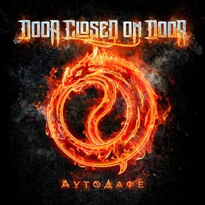Аутодафе - EP