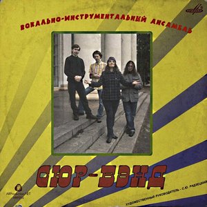 SЮr Band