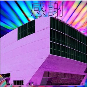 ダンケ Vibes 的头像
