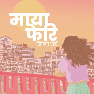 Maya Pheri