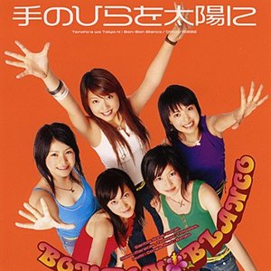 手のひらを太陽に