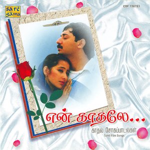 En Kaadhale - Love Sad Songs