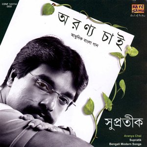 Supratik Das のアバター