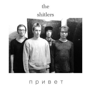 Привет