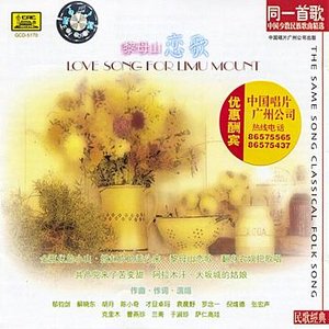 Love Song For Mount Limu