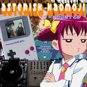 asterisk kaomoji 的头像