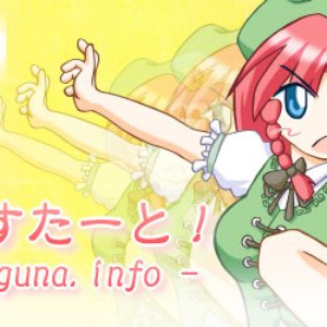 あぷえぬすたーと！ 的头像