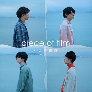 piece of film