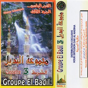Cassette 3