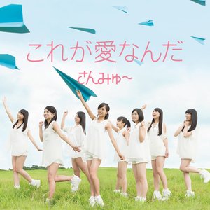 これが愛なんだ(通常盤) - EP