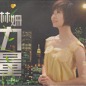力量