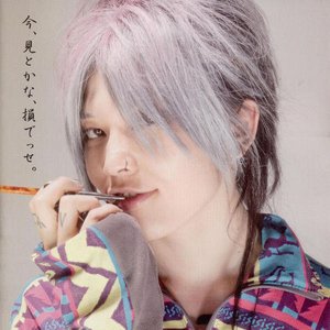 Avatar for 雅～みやび～
