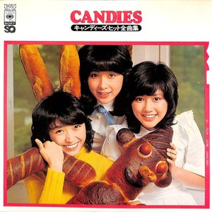 キャンディーズ・ヒット全曲集/Candies Best Hits