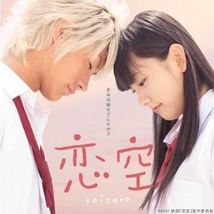 Avatar for Koizora