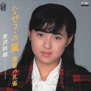 なぜ?の嵐
