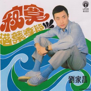 Liu Chia-Chang 的头像
