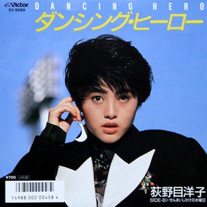 Dancing Hero = ダンシング・ヒーロー