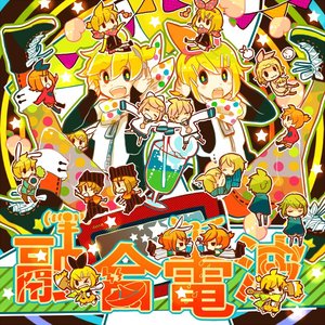 融合電波