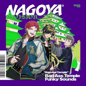 HYPNOSISMIC -D.R.B- (Bad Ass Temple) 的头像