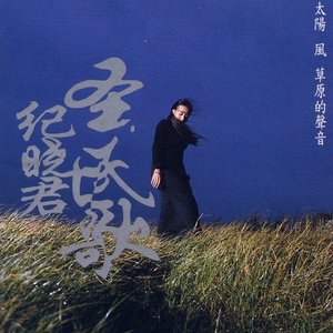 圣民歌