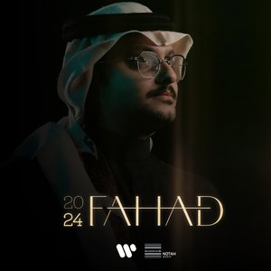 فهد 2024