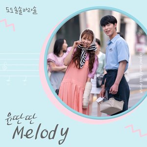 도도솔솔라라솔 (Original Television Soundtrack) Pt. 5