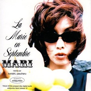 九月のマリー