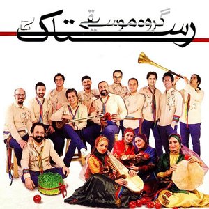 Sornaye Norouz (Persian Music)