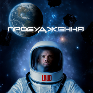 Artwork for Маяк