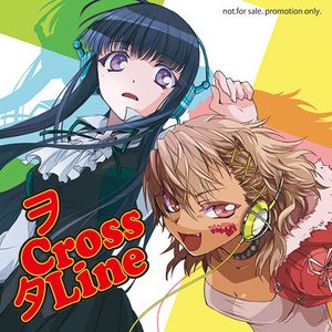 ヲタCross Line