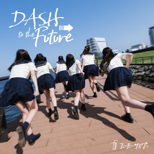 DASH to The Future！