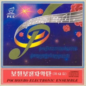 Vol. 12: Korean Folk Songs 1